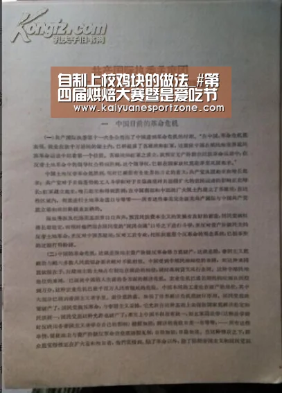 自制上校鸡块的做法_#第四届烘焙大赛暨是爱吃节#自制上校鸡块_自制上校鸡块怎么做_飘雪厨房的菜谱|开元赛事(图1) 开元棋牌