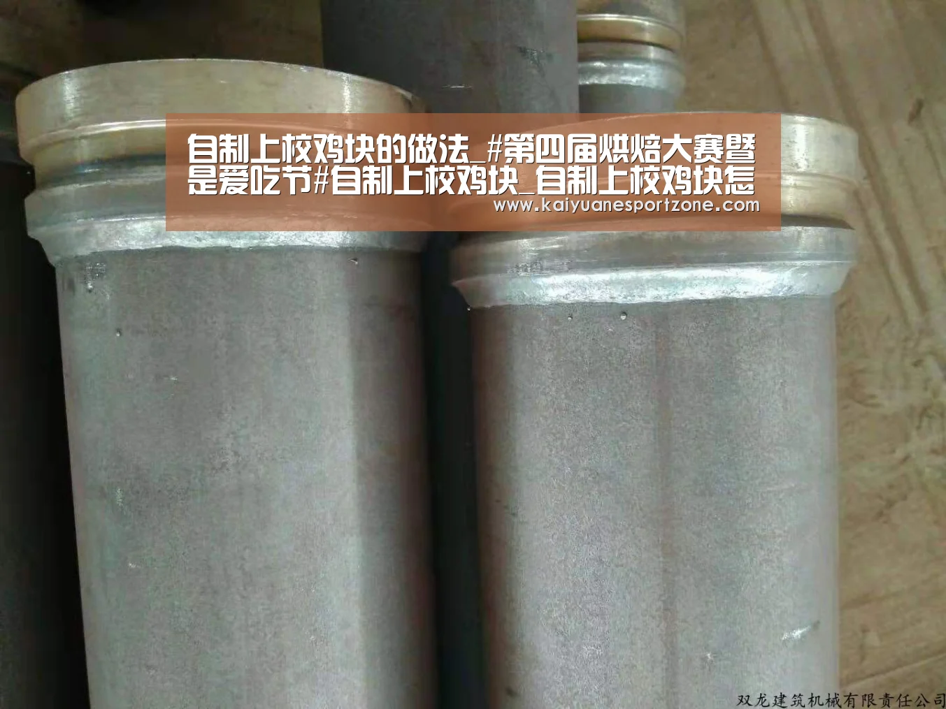 自制上校鸡块的做法_#第四届烘焙大赛暨是爱吃节#自制上校鸡块_自制上校鸡块怎么做_飘雪厨房的菜谱|开元赛事(图2) 开元赛事