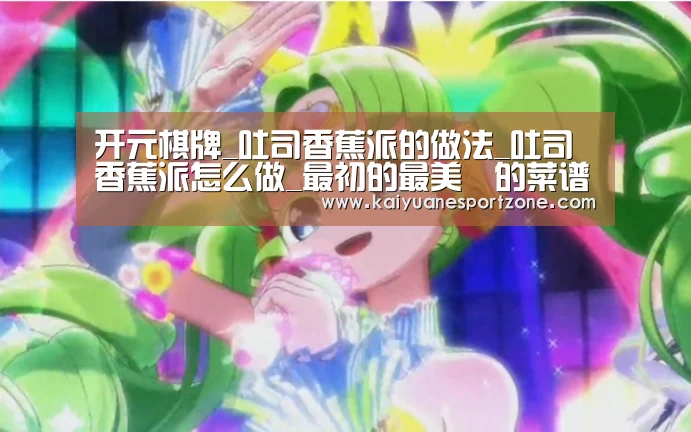 开元体育