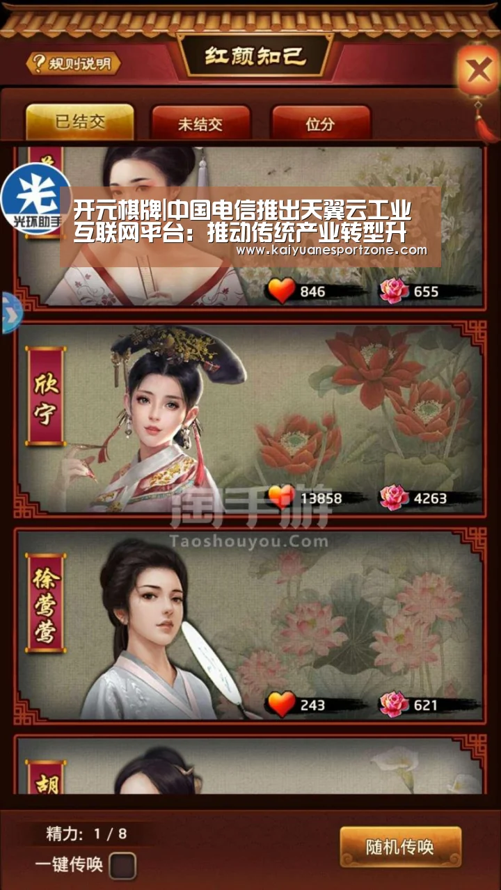 开元棋牌