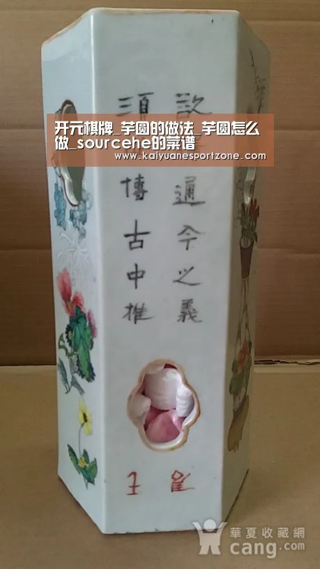开元棋牌_芋圆的做法_芋圆怎么做_sourcehe的菜谱(图1) 开元赛事