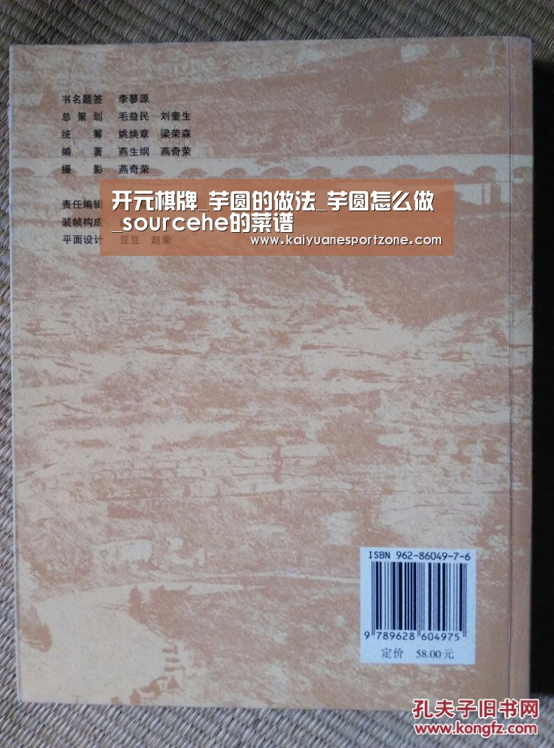 开元棋牌_芋圆的做法_芋圆怎么做_sourcehe的菜谱(图3) 开元电竞