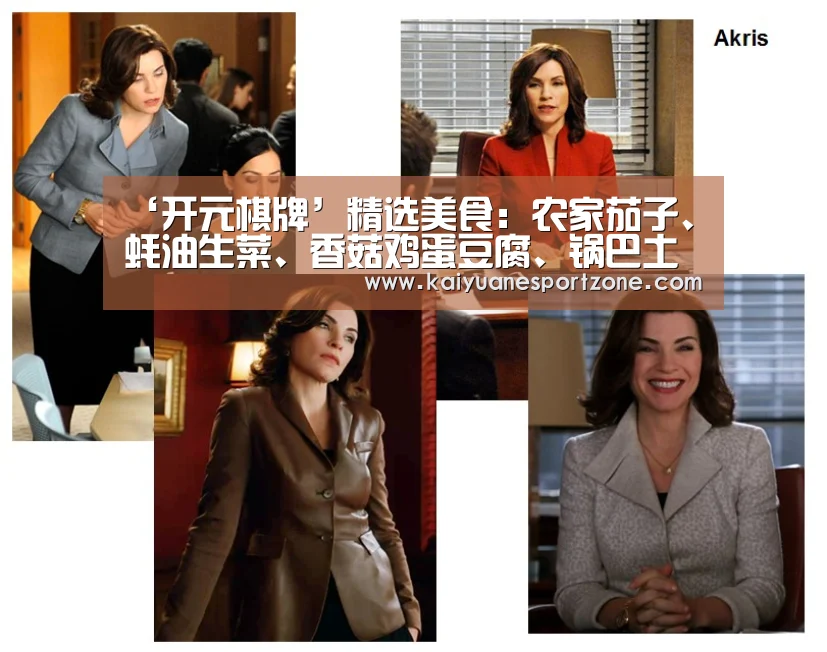 ‘开元棋牌’精选美食:农家茄子、蚝油生菜、香菇鸡蛋豆腐、锅巴土豆的做法(图1) 开元体育
